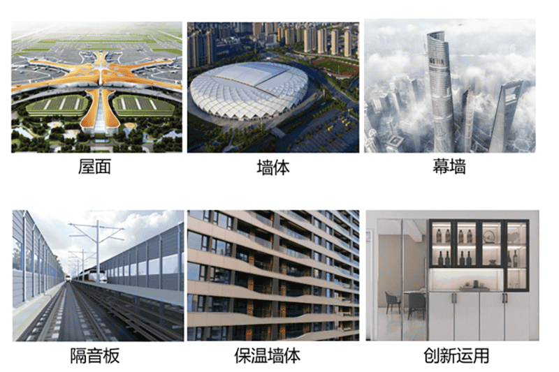 新型建材.png